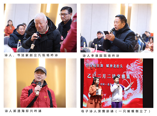 【特别关注】乙巳二月二诗家雅集在京举行-图片3