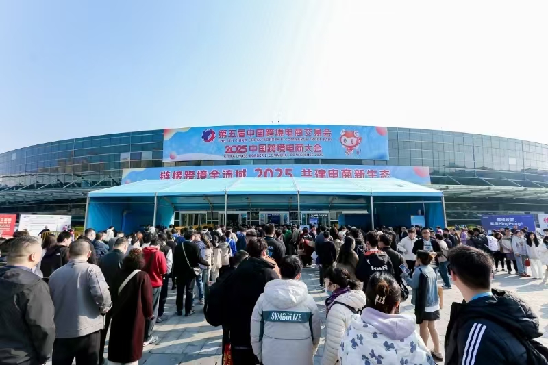 第五届中国跨境电商交易会：福州盛启，共绘跨境新蓝图