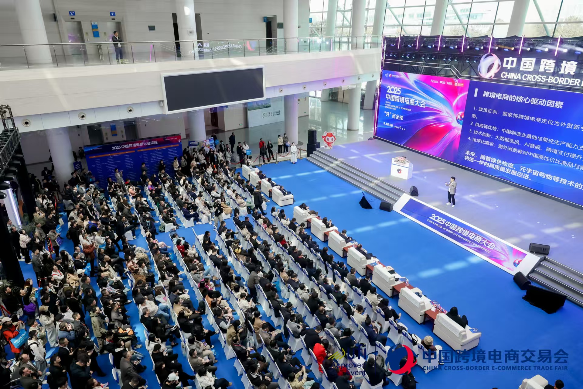 第五届中国跨境电商交易会：福州盛启，共绘跨境新蓝图-图片2