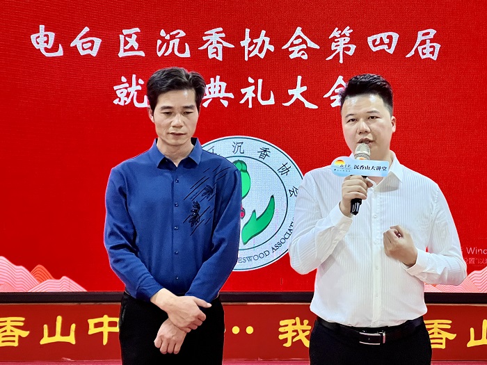 世界华文媒体见证茂名市电白区沉香协会第四届就职典礼-图片4