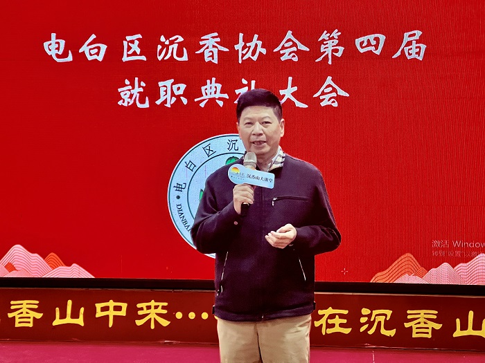 世界华文媒体见证茂名市电白区沉香协会第四届就职典礼-图片1