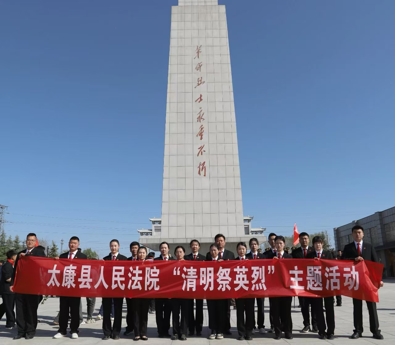 河南太康县人民法院开展“清明祭英烈”主题活动