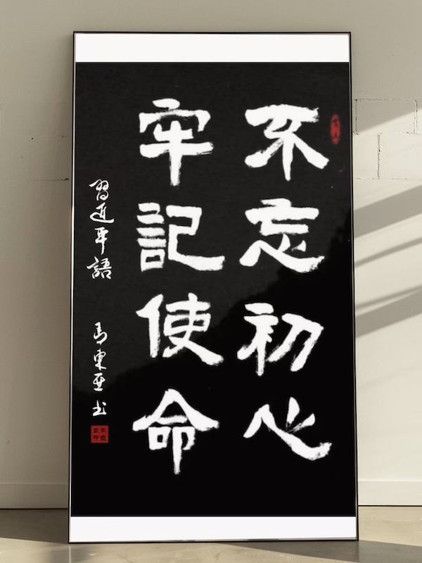 祭奠先烈 传承精神｜世界马氏联谊总会副总会长马东亚、马武举在北京祭奠马骏先烈-图片9