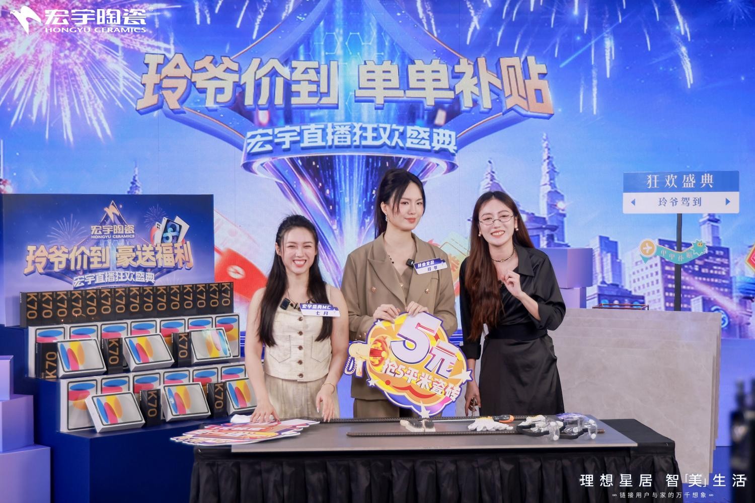 Ai+产业共振，宏宇陶瓷绘就全场景智慧生活家-图片3