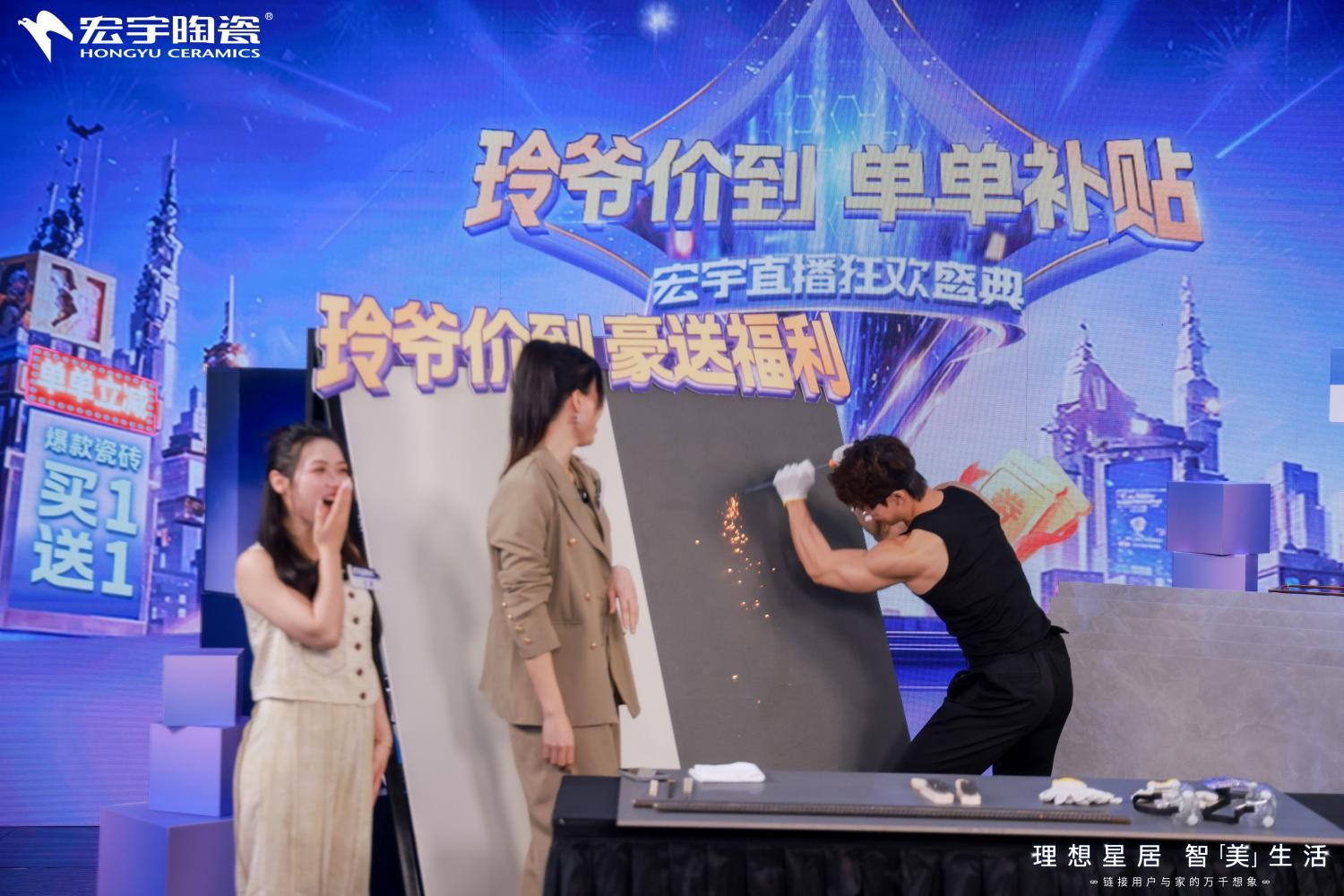 Ai+产业共振，宏宇陶瓷绘就全场景智慧生活家-图片3