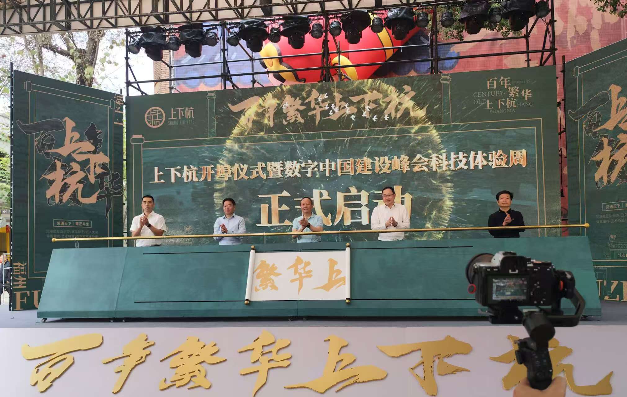 百年繁华上下杭开埠日暨五一系列活动盛大启幕，共赴文商旅融合盛宴-图片1