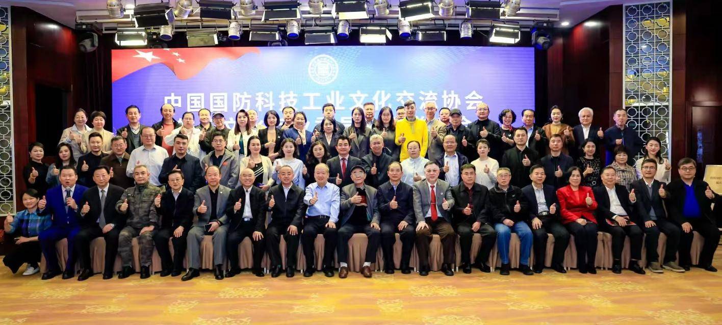 文国红主席出席中国国防科工文化交流协会重要活动-图片3