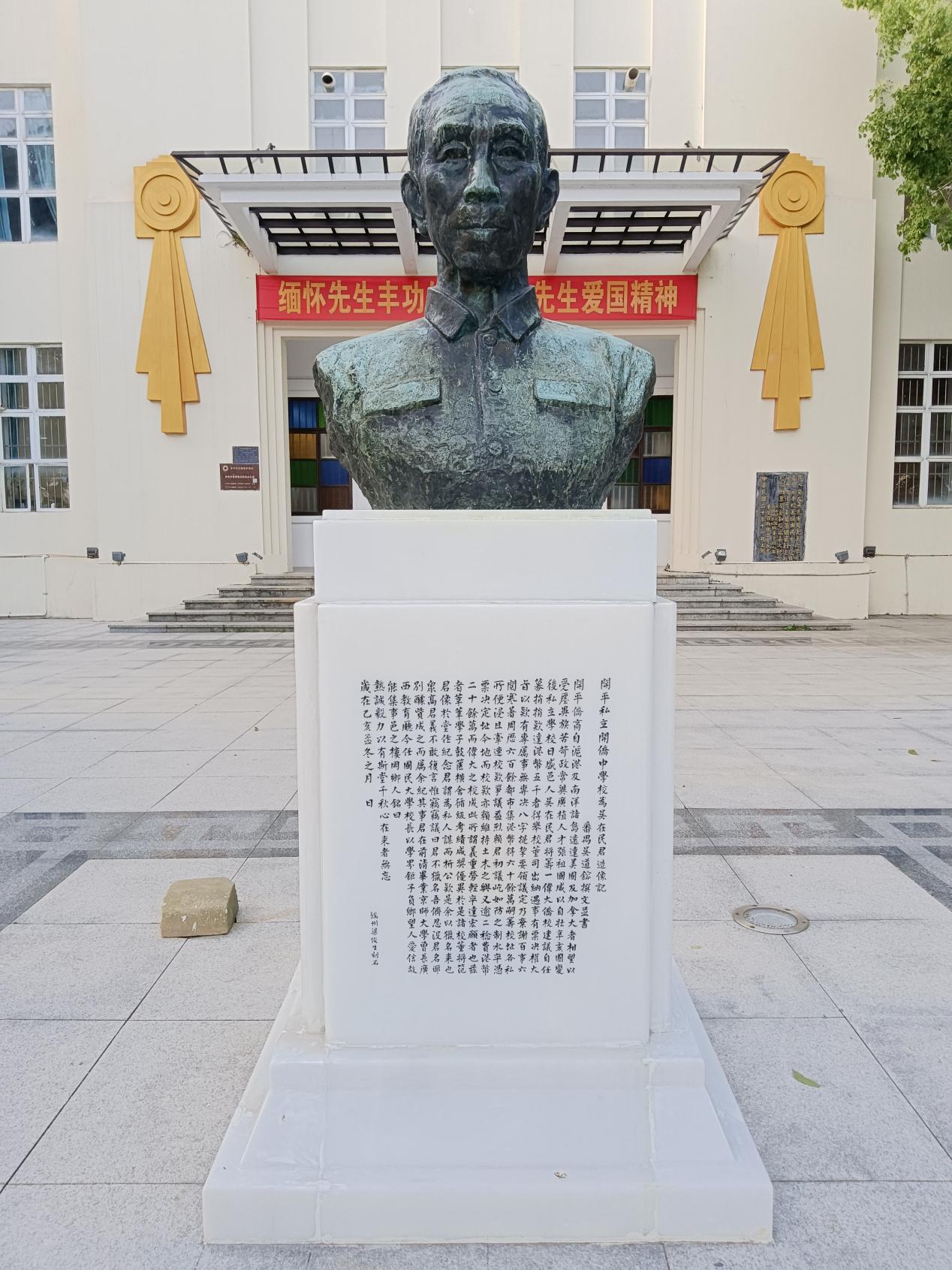 「侨乡人物」吴在民与陈家骥：百年开侨的两位教育家-图片2