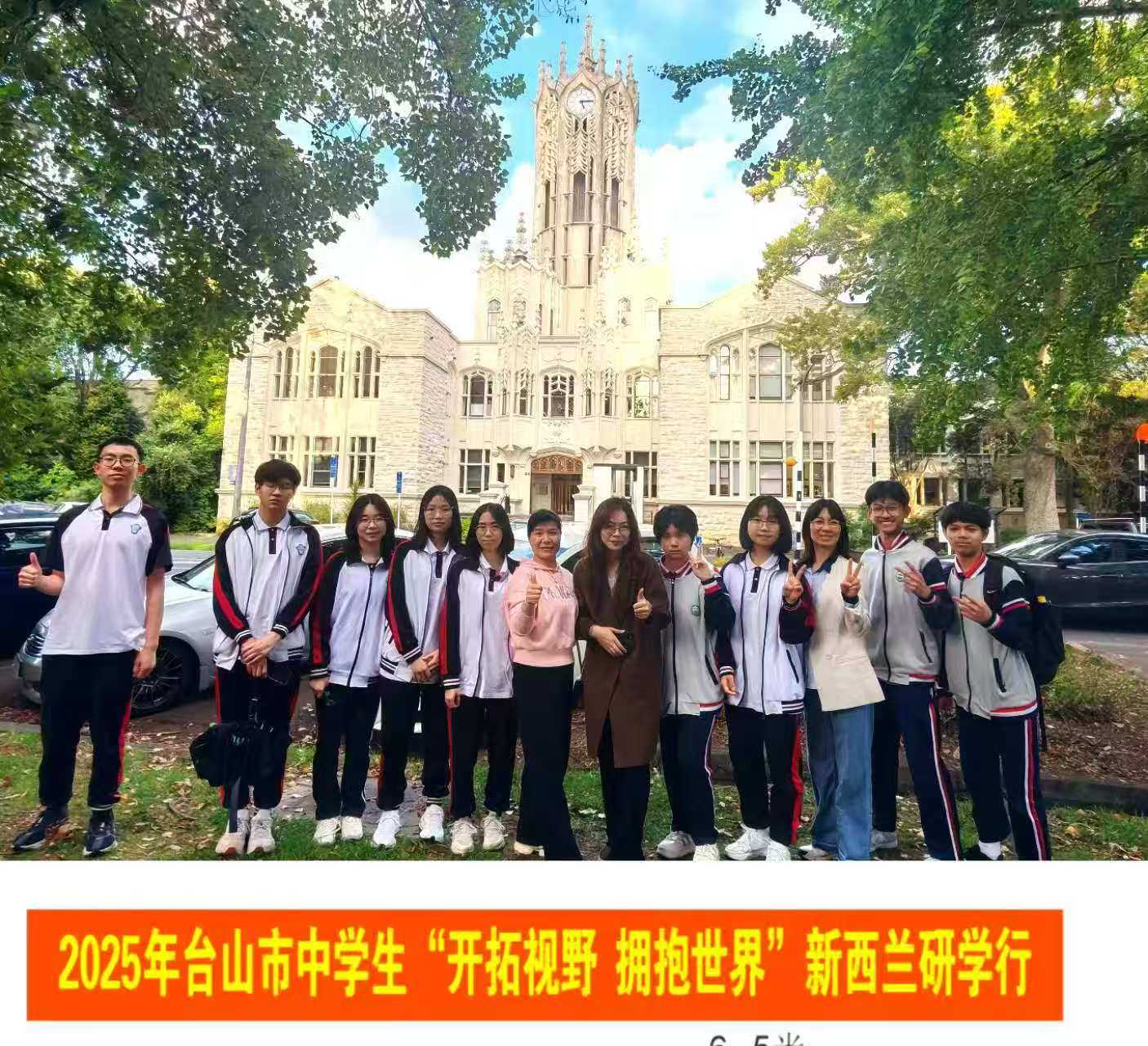 黄伟雄:乐为江门与新西兰多领域合作牵线搭桥