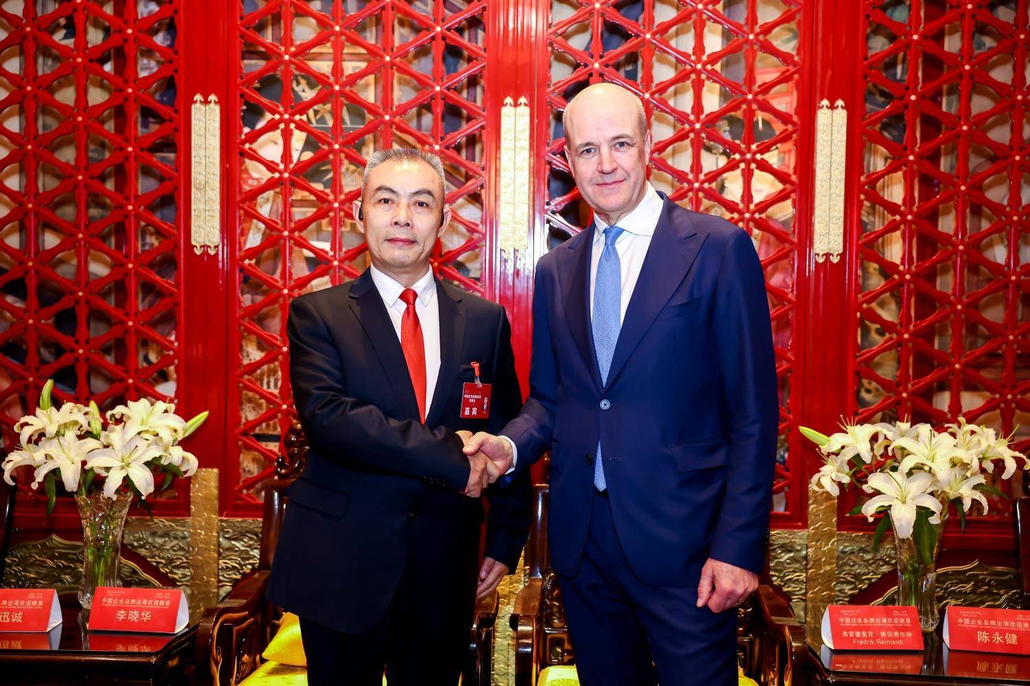 文国红主席与欧盟前主席,瑞典前首相,弗雷德里克·赖因费尔特举行重要会见