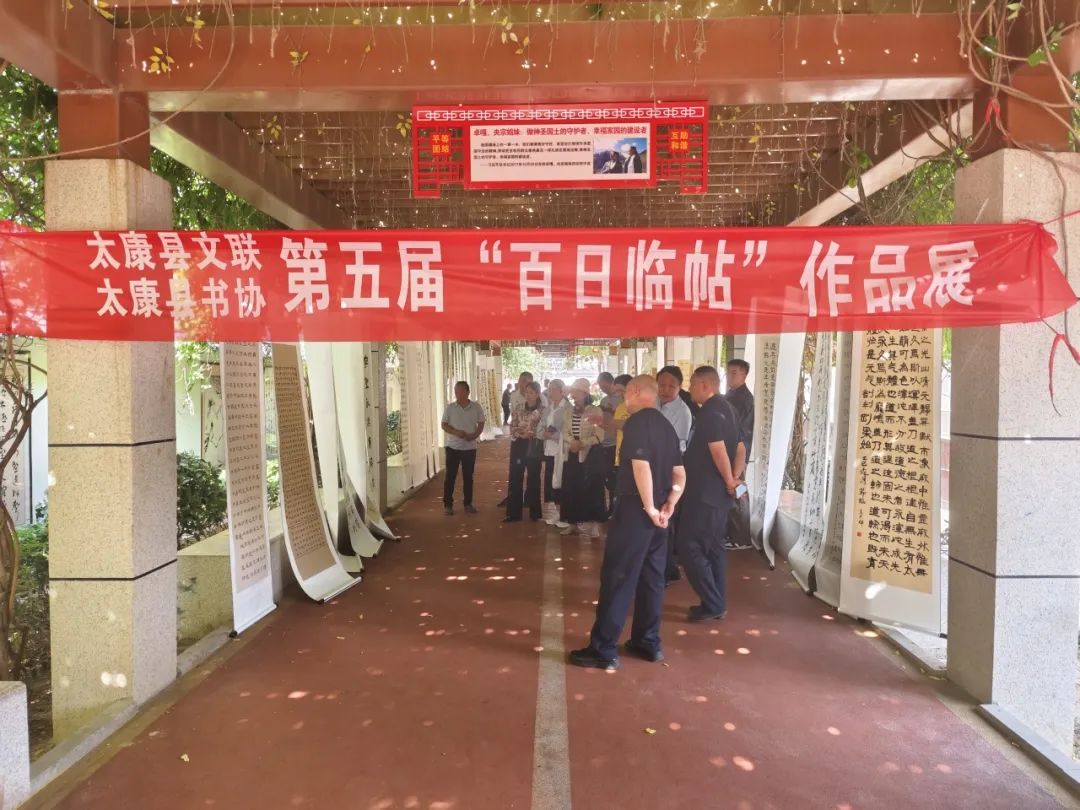 河南省太康县举办第五届“百日临帖”作品展-图片1
