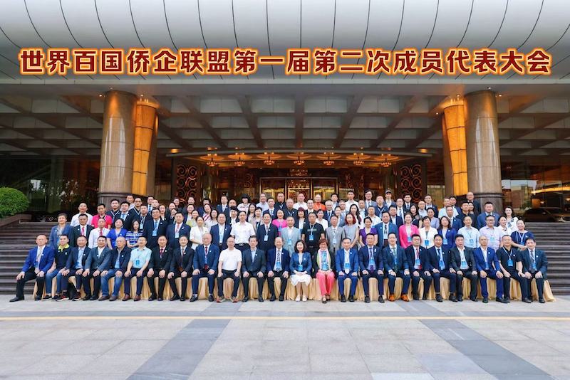 世界百国侨企联盟第一届第二次成员代表大会成功召开，侨企侨商作用凸显-图片1