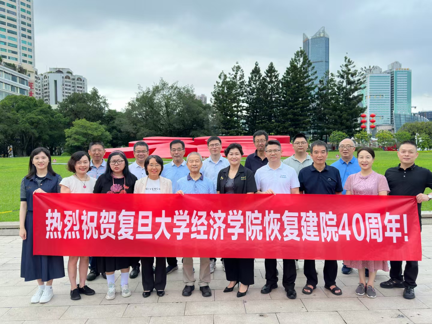 复旦大学经济学院福建联络处举办“三庆”活动，祝贺母校、经院同创辉煌