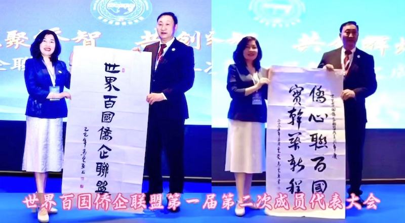 世界百国侨企联盟第一届第二次成员代表大会成功召开，侨企侨商作用凸显-图片6