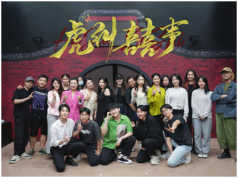 传统与潮流的完美碰撞——沉浸式非遗喜剧《虎纠囍事》爆笑登场-图片5