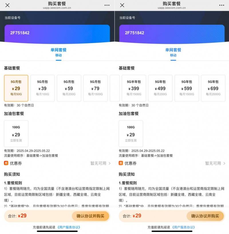 中兴5G随身WiFi U60 Pro体验：重新定义移动网络体验-图片8