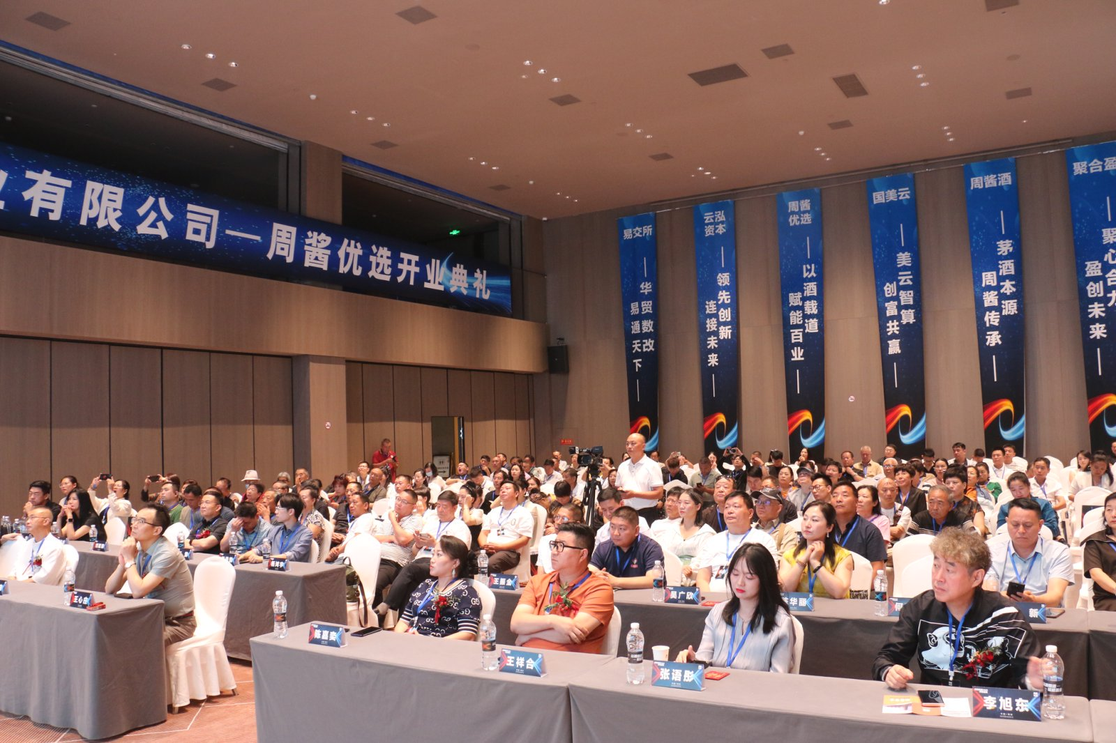 以酒载道 赋能百业 周酱优选 2025 开业盛典在郑东新区隆重举行-图片1