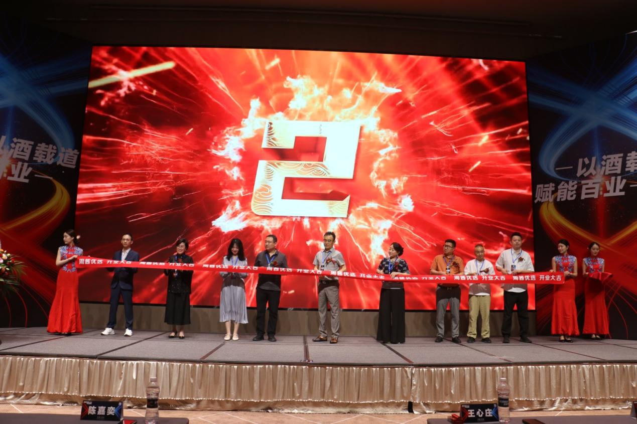 以酒载道 赋能百业 周酱优选 2025 开业盛典在郑东新区隆重举行-图片2