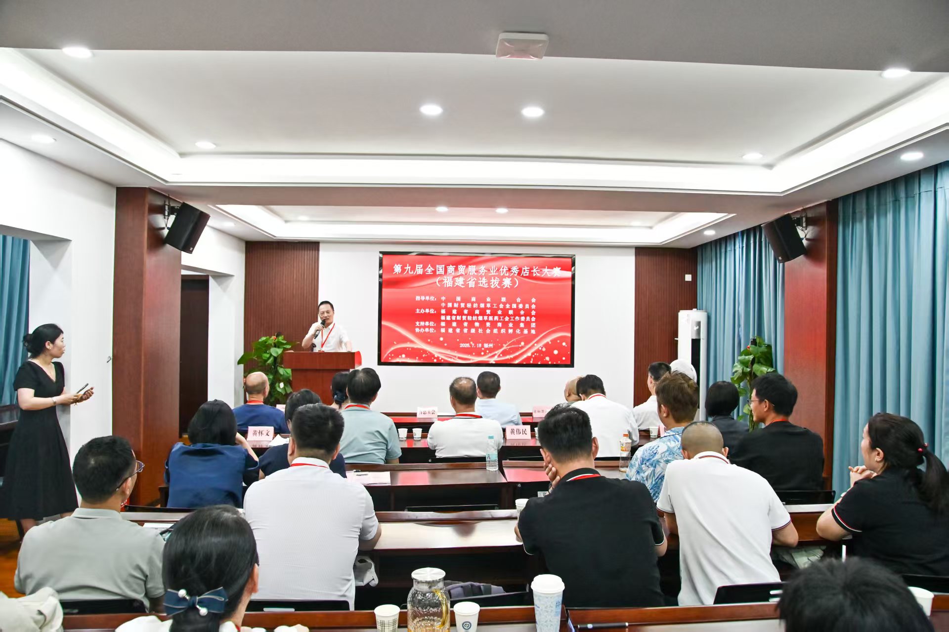 第九届全国商贸服务业优秀店长福建省选拔赛在榕成功举办