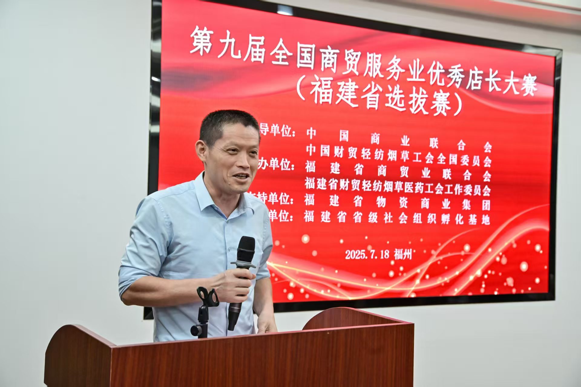第九届全国商贸服务业优秀店长福建省选拔赛在榕成功举办-图片2