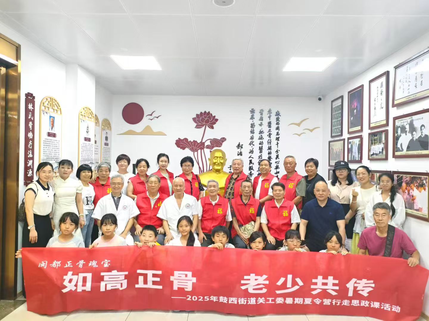 闽都正骨瑰宝，如高正骨 · 老少共传——2025年暑期夏令营行走思政课活动-图片1