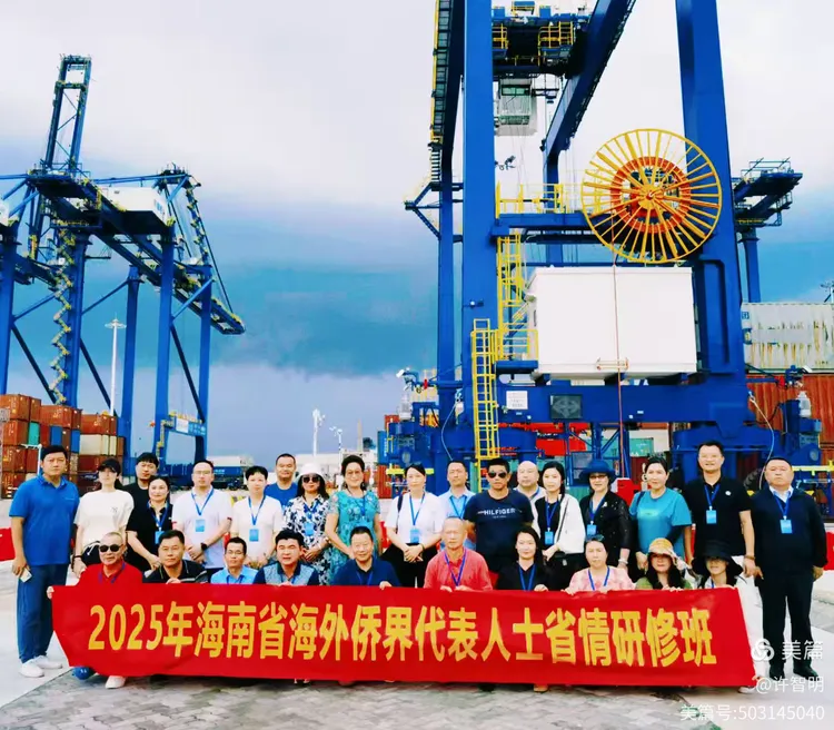 2025年6月25-29日，海南省政府侨务办举办海外侨界人士研修班，来自37个国家和地区的40位海外侨领参加研修班-图片79
