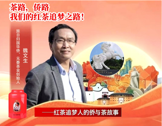 侨心化茶香 侨路带茶路——台联学习讲坛在福清成功