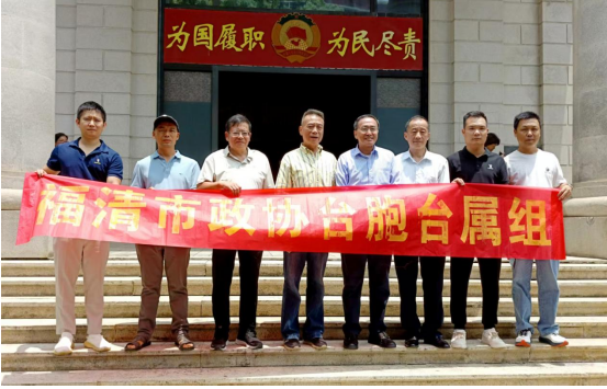 侨心化茶香 侨路带茶路——台联学习讲坛在福清成功-图片4