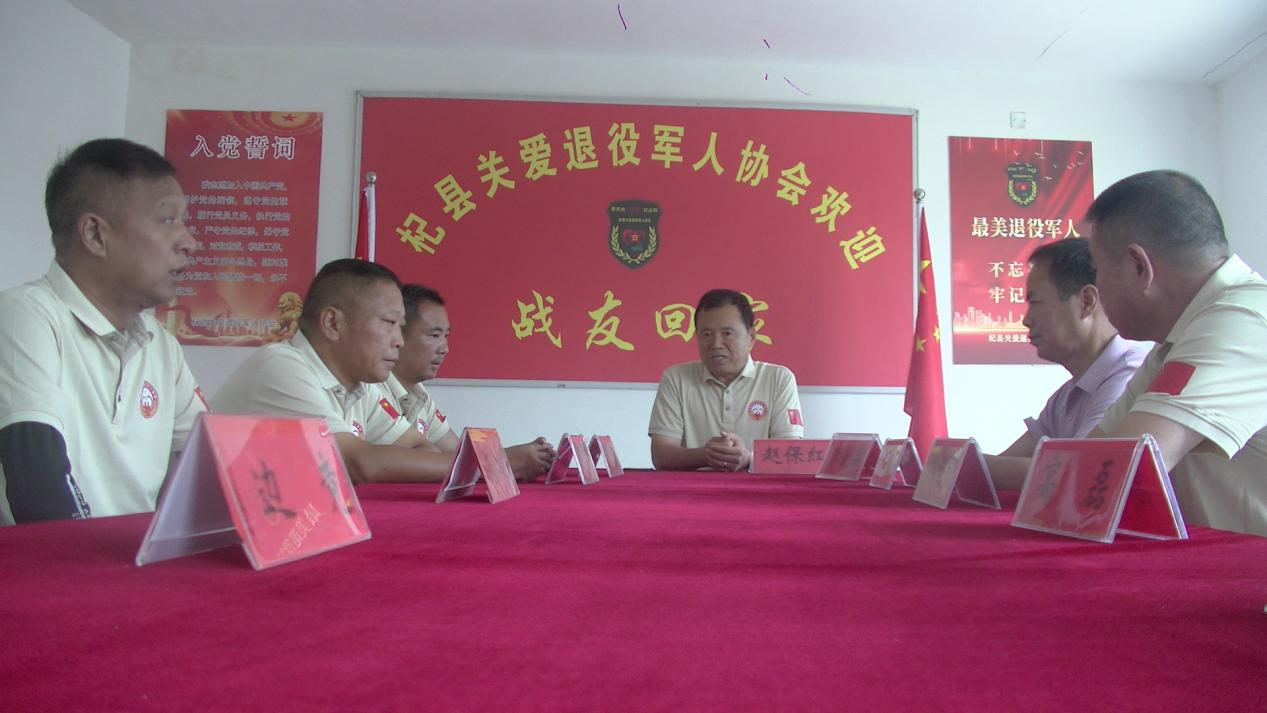 河南杞县关爱退役军人协会召开首次常务委员会会议 凝聚力量共绘关爱退役军人工作新蓝图
