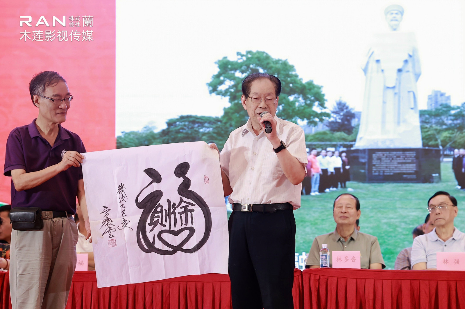 纪念民族英雄林则徐诞辰240周年: 《左海伟人》新书发布会在福建福清市成功举行-图片3