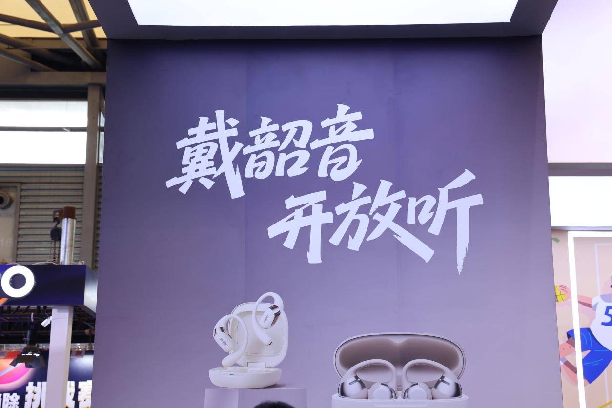 对话韶音：从骨传导先锋到开放聆听生态的全面布局-图片8