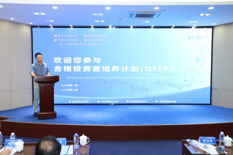 十年奋斗夯足迹 继往开来新接力——广东省金融创新研究会第三届会员大会顺利召开-图片9