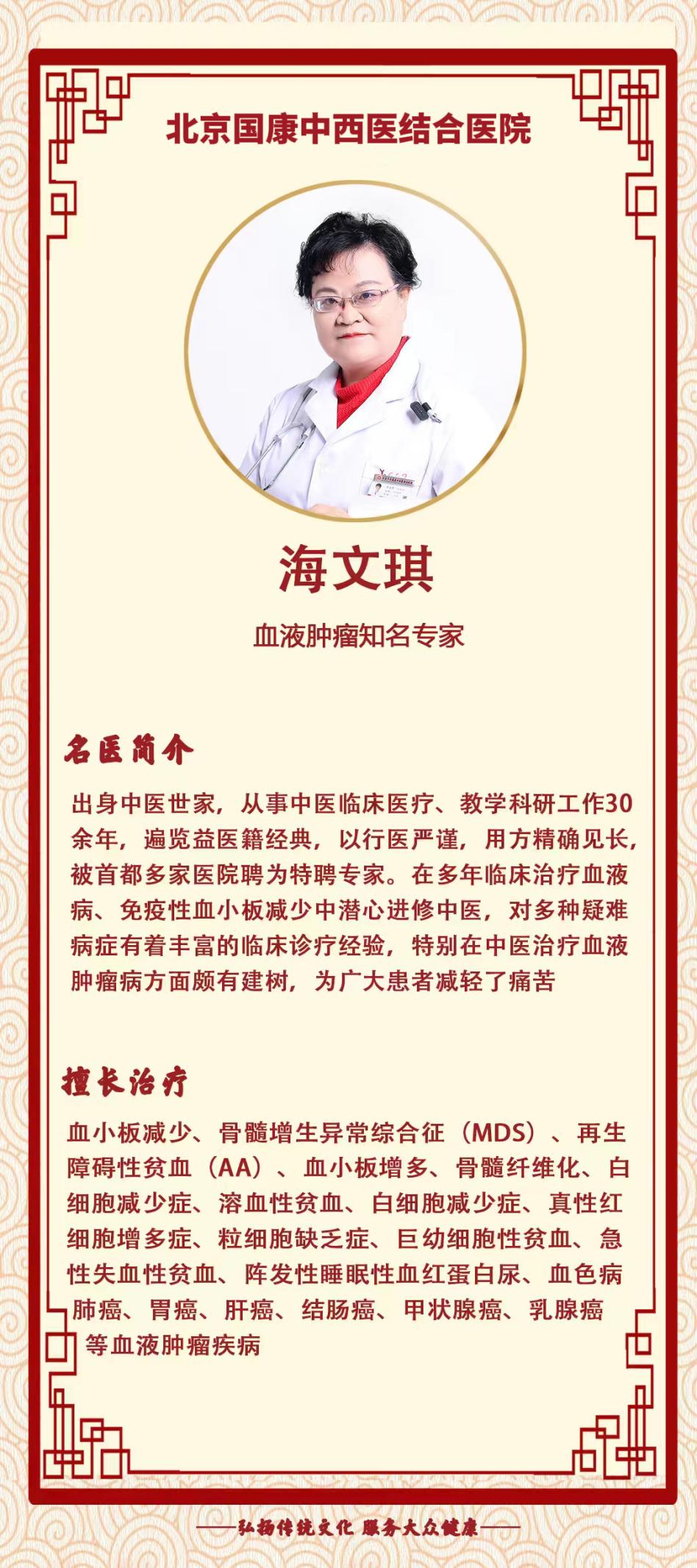海文琪医生:为普通成年人化解血小板偏高困扰,仁心医术暖人心