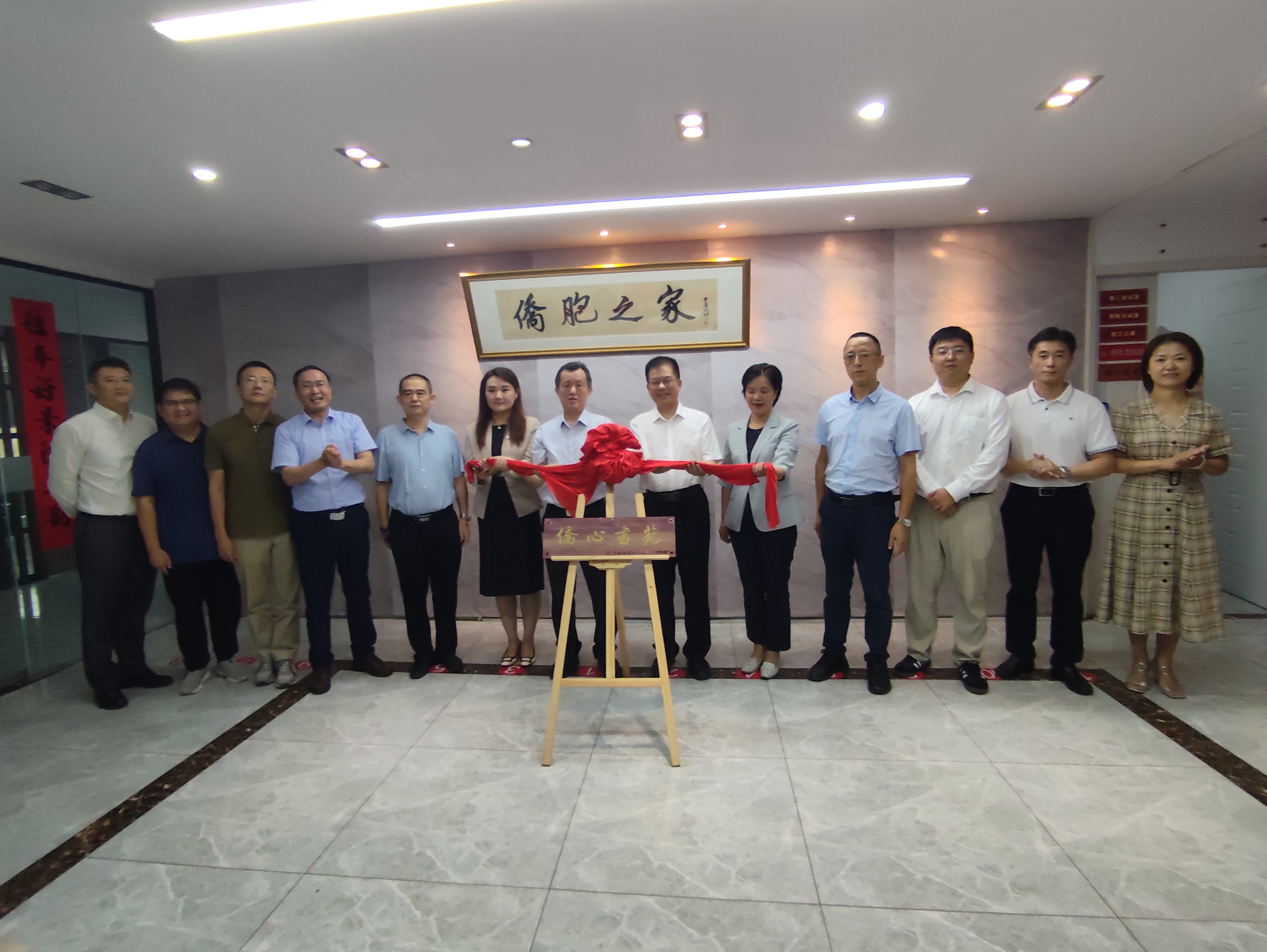 中国华侨出版社携手福州元泰侨胞之家共建“侨心书苑” 揭牌仪式在榕举行