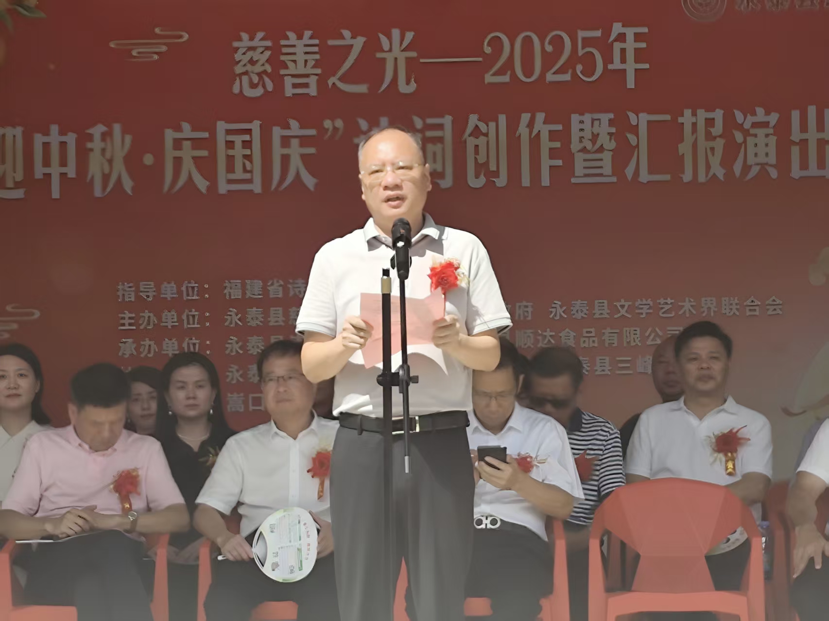 2025嵩口镇“中秋慈善之光”诗词吟唱会：诗韵善举共筑文化盛宴-图片2