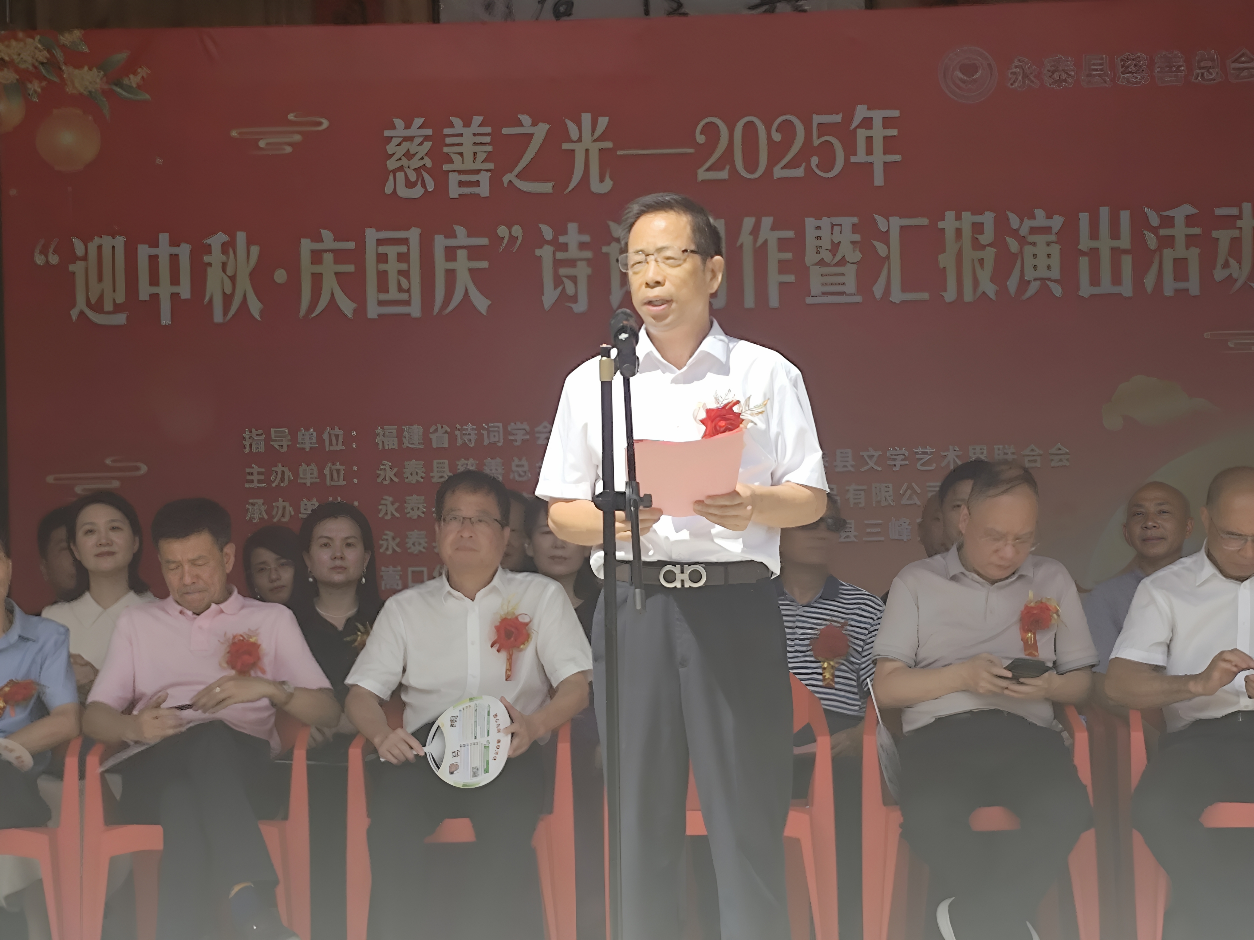 2025嵩口镇“中秋慈善之光”诗词吟唱会：诗韵善举共筑文化盛宴-图片3