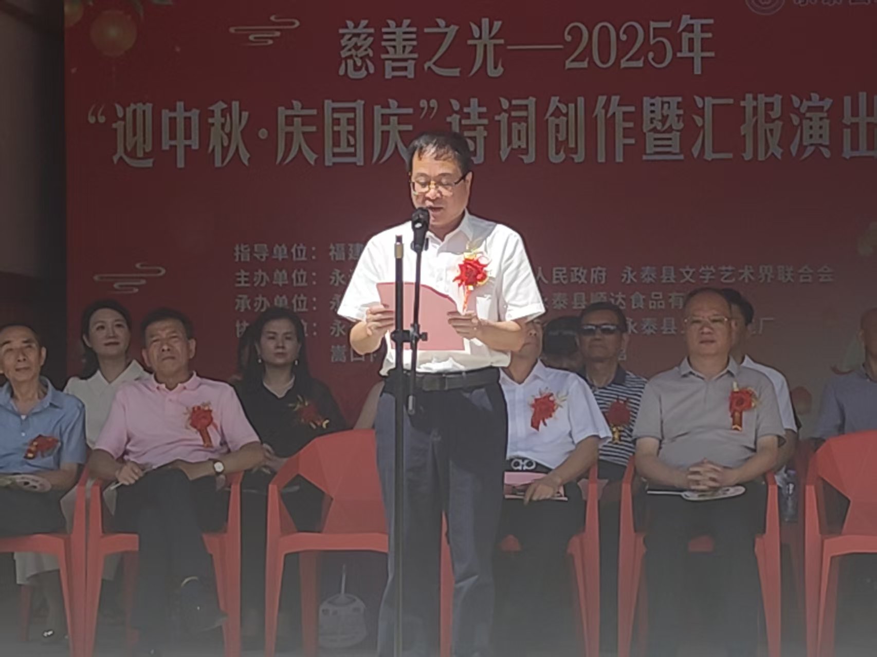 2025嵩口镇“中秋慈善之光”诗词吟唱会：诗韵善举共筑文化盛宴-图片4