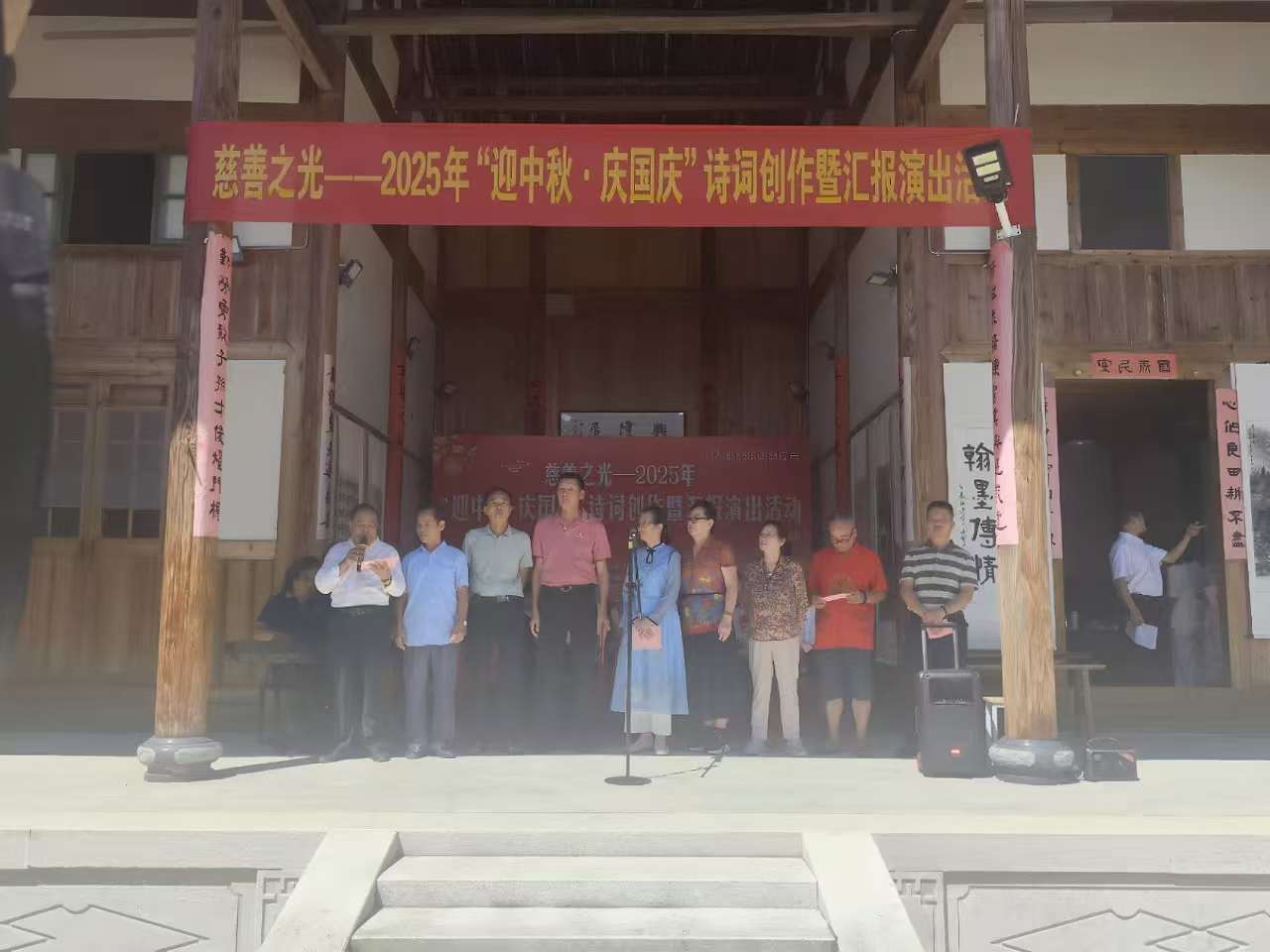 2025嵩口镇“中秋慈善之光”诗词吟唱会：诗韵善举共筑文化盛宴-图片6