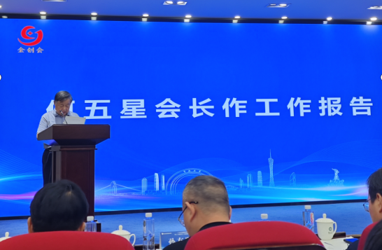 十年奋斗夯足迹 继往开来新接力——广东省金融创新研究会第三届会员大会顺利召开-图片2