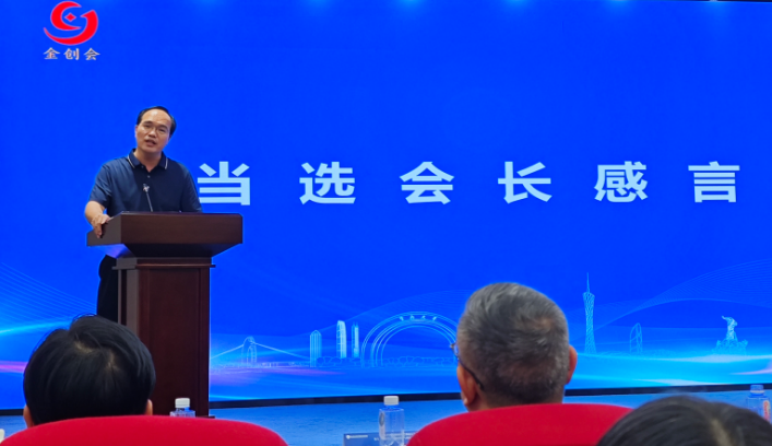十年奋斗夯足迹 继往开来新接力——广东省金融创新研究会第三届会员大会顺利召开-图片6