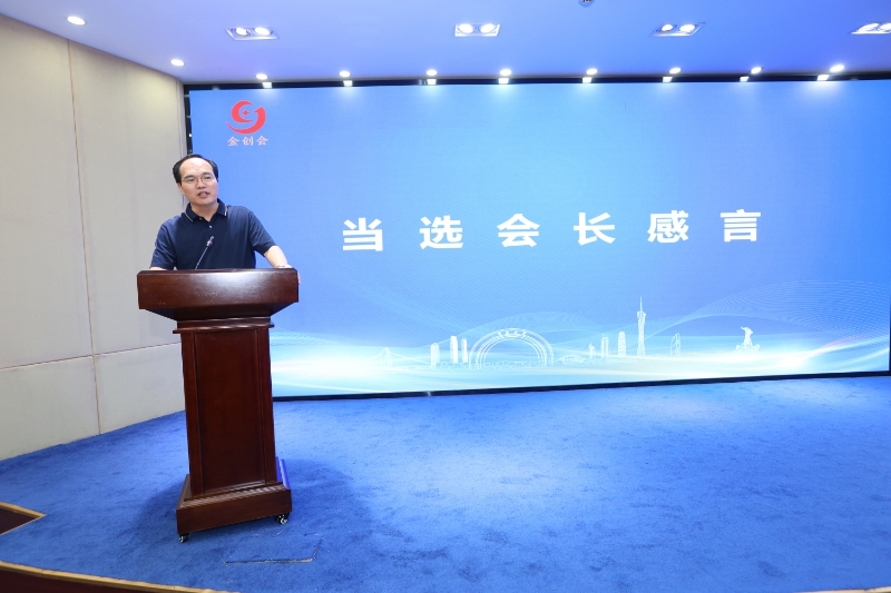 广东省金融创新研究会第三届换届大会暨研讨会在暨大召开-图片6