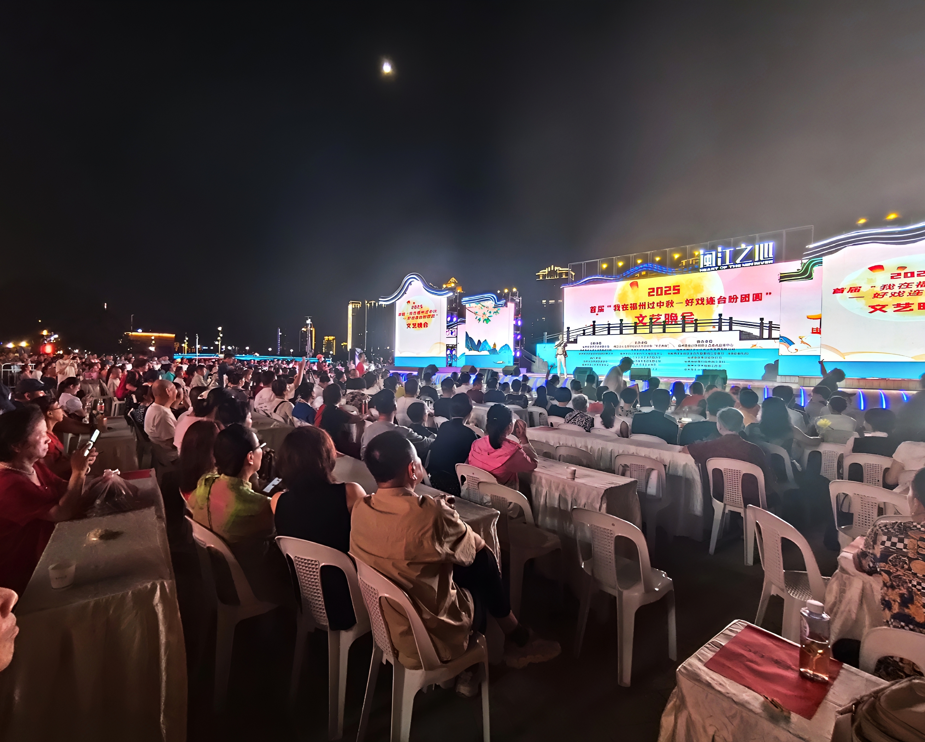 2025首届“我在福州过中秋 —— 好戏连台盼团圆” 文艺晚会福州启幕-图片4