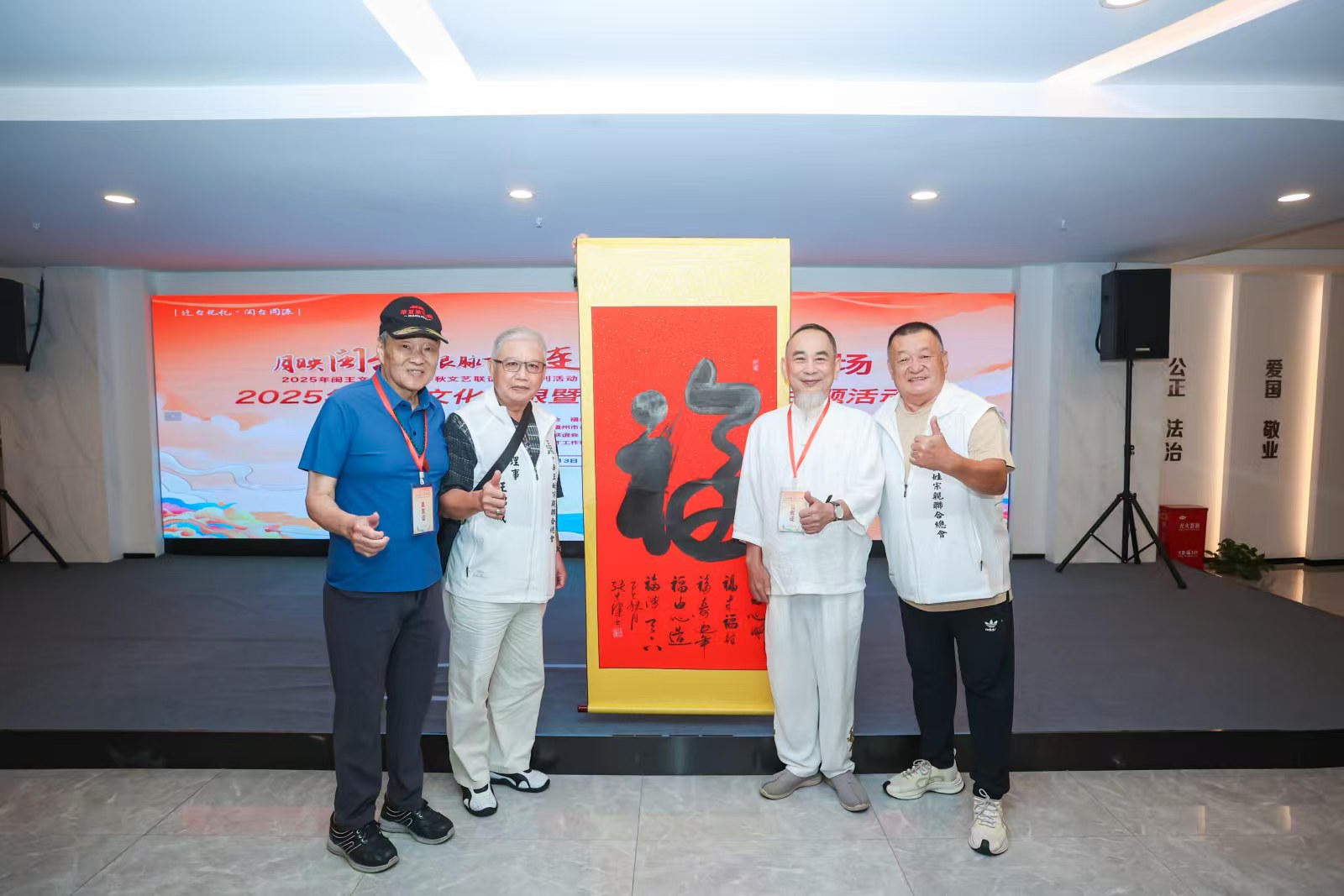 “迁台记忆•闽台同源”：2025 年闽王文化寻根暨中秋文艺联谊交流系列活动成果斐然-图片4
