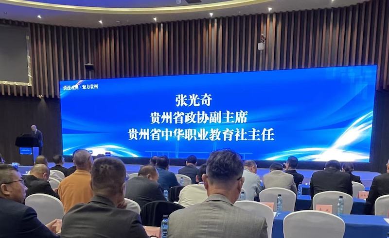 “侨联五洲·聚力贵州”2025海外侨团贵州联谊活动暨侨助千企万品出山出海行动在贵阳启动-图片3