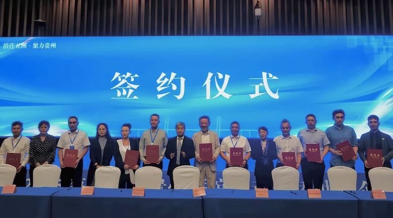 “侨联五洲·聚力贵州”2025海外侨团贵州联谊活动暨侨助千企万品出山出海行动在贵阳启动-图片6