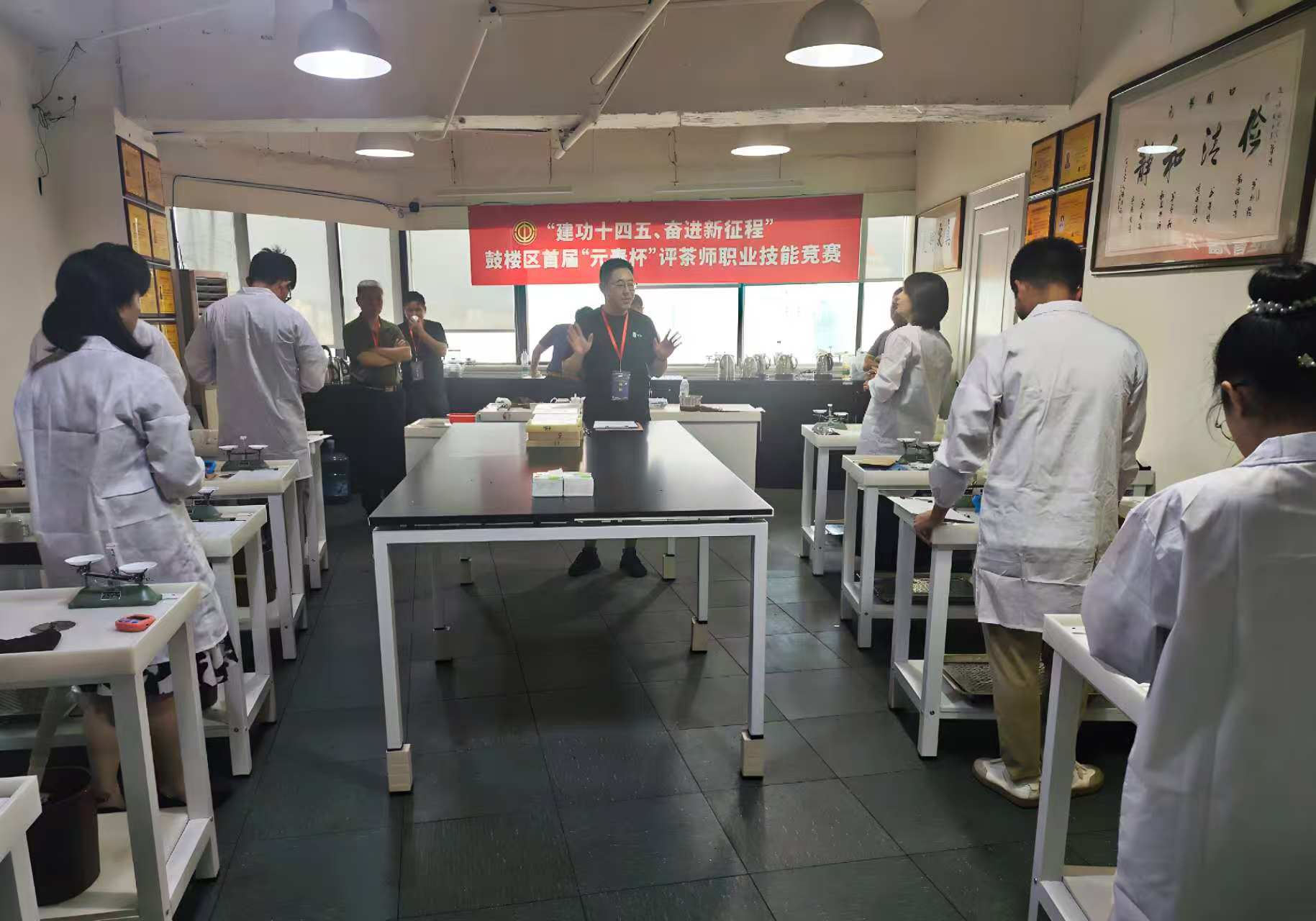 “建功十四五、奋进新征程”鼓楼区首届“元泰杯”评茶师职业技能竞赛圆满收官-图片2