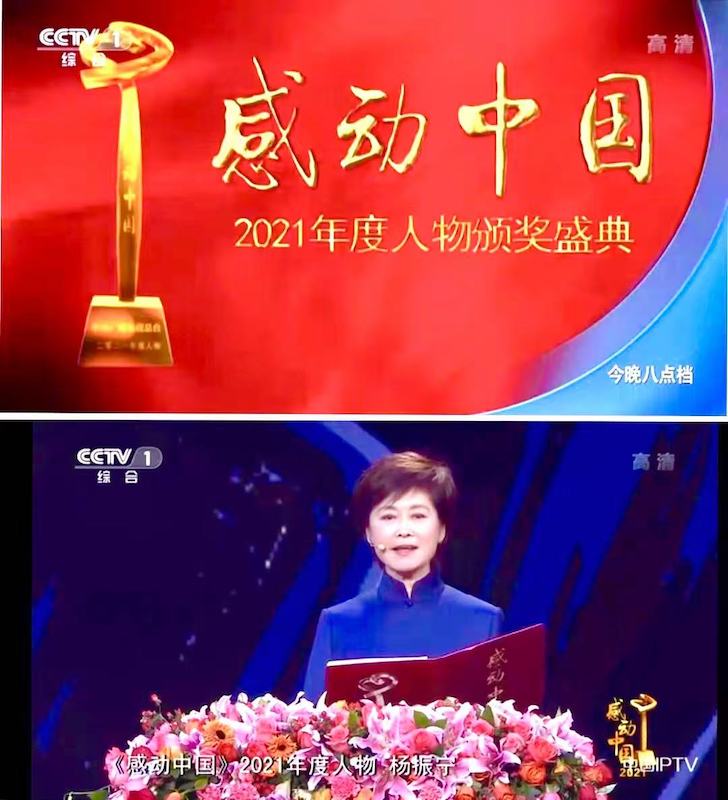 感动世界的杨振宁-图片2