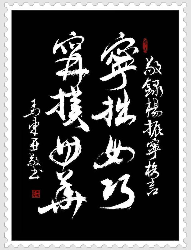 感动世界的杨振宁-图片8