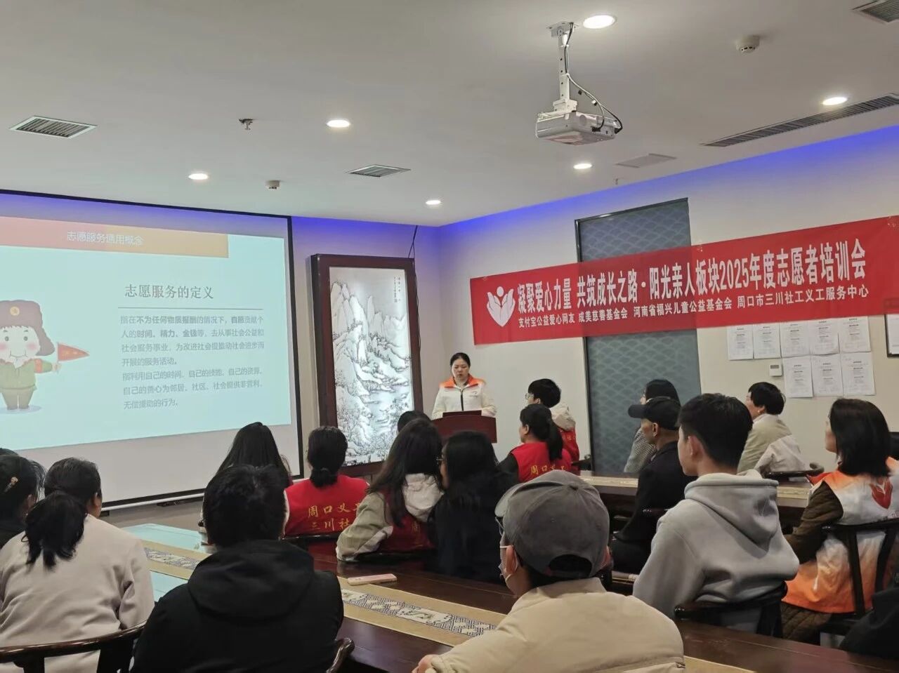 河南周口市三川社工义工服务中心成功举办2025年度“阳光亲人”志愿者培训会-图片2
