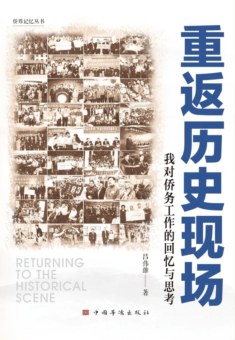 吕伟雄邑大开腔:护侨往事并未如烟——吕伟雄主讲《所罗门撤侨回顾与南太岛国侨情》-图片3
